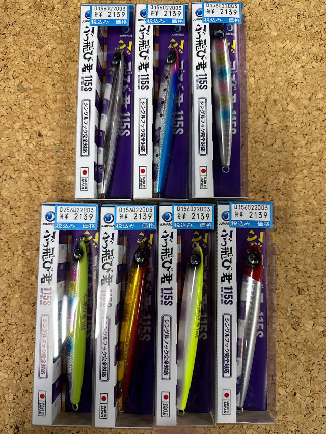 ジャンプライズ　ぶっ飛び君115S